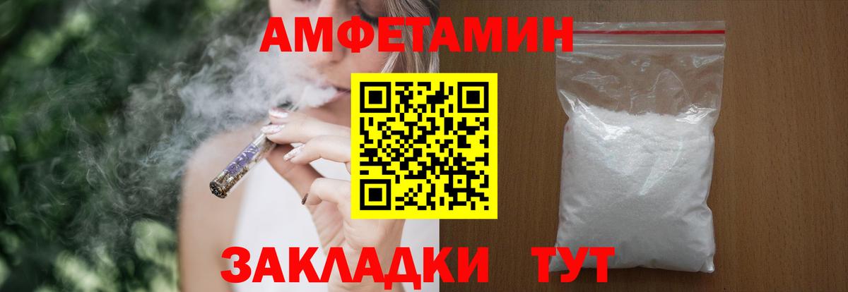 Amphetamine VHQ Горячий Ключ