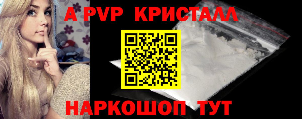 Горячий Ключ  А ПВП  A PVP мука  магазин  наркотиков  Alpha PVP крисы CK  Вход с VPN 