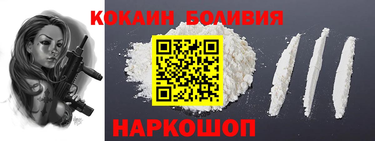 Cocaine Эквадор Горячий Ключ