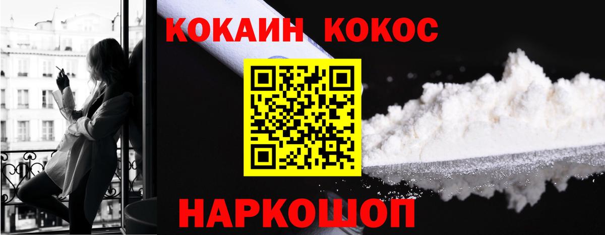 COCAIN Перу  КОКАИН Fish Scale  Вход с VPN  Горячий Ключ 