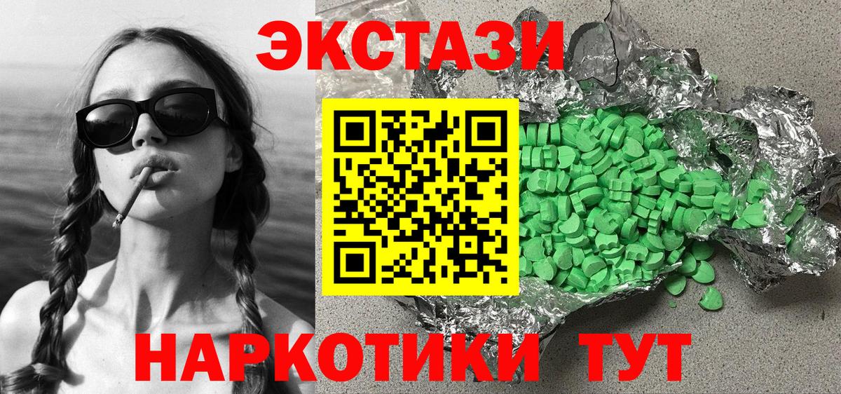 Горячий Ключ  Экстази ешки  Вход с VPN 