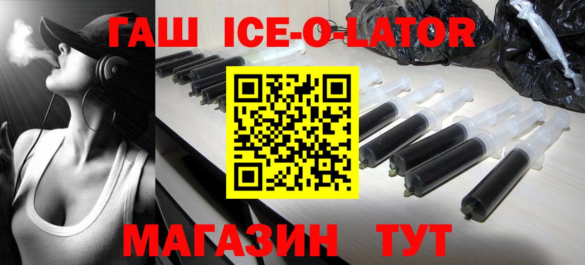 Горячий Ключ  Гашиш Premium  Гашиш  Гашиш hashish  Вход с VPN 