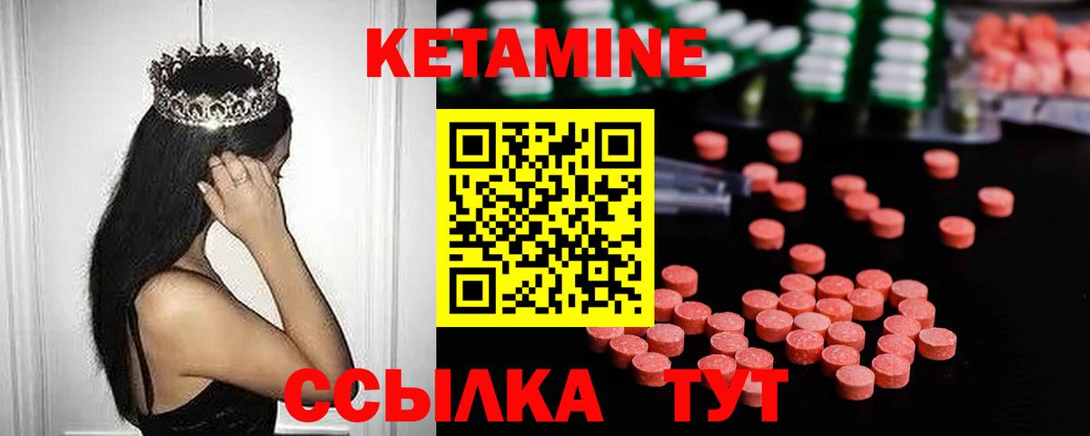 КЕТАМИН ketamine Горячий Ключ