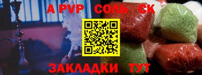 таблы Лесосибирск