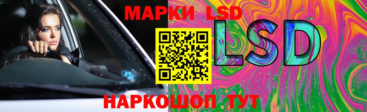 LSD-25 экстази ecstasy Горячий Ключ