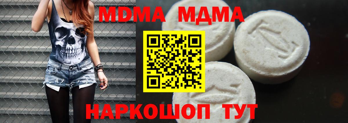 MDMA Molly  Вход с VPN  Горячий Ключ  MDMA VHQ 
