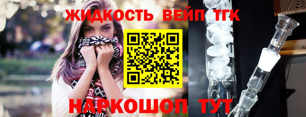 ТГК концентрат  Вход с VPN  Горячий Ключ 