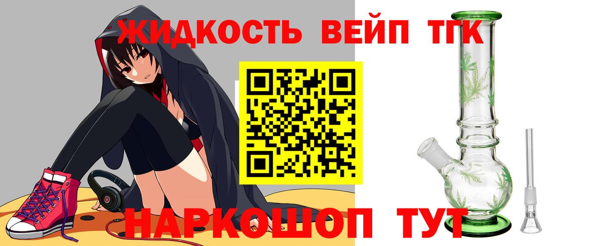 ТГК гашишное масло Горячий Ключ