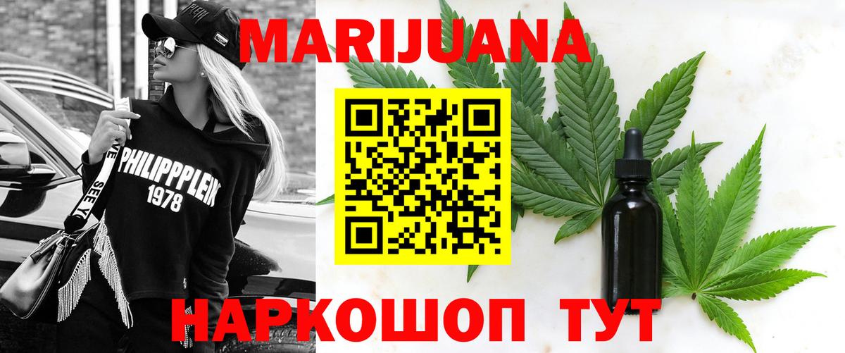 Канабис White Widow Горячий Ключ